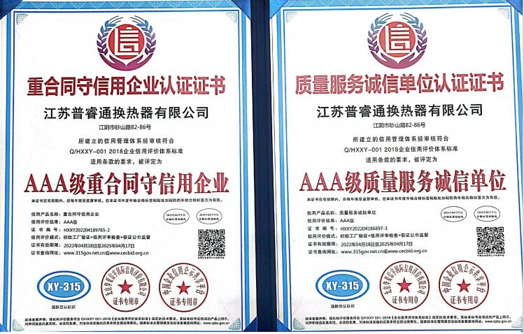 資質(zhì)榮譽(yù)